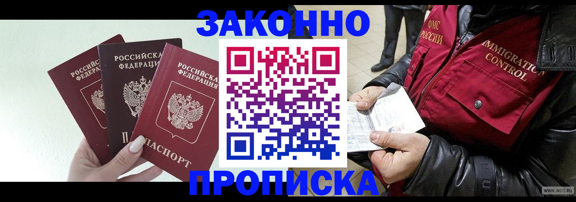 временная регистрация для всех в Красноперекопске