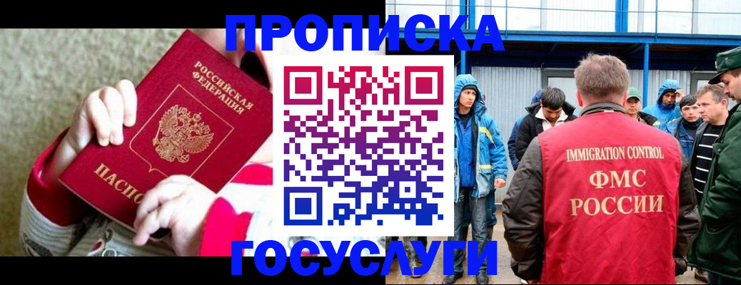 прописка регистрация в Красноперекопске