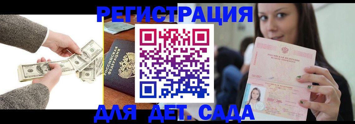 прописка поиск в Красноперекопске